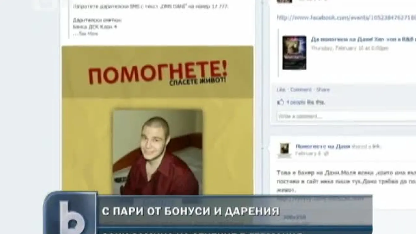 Дани заминава на лечение в Германия