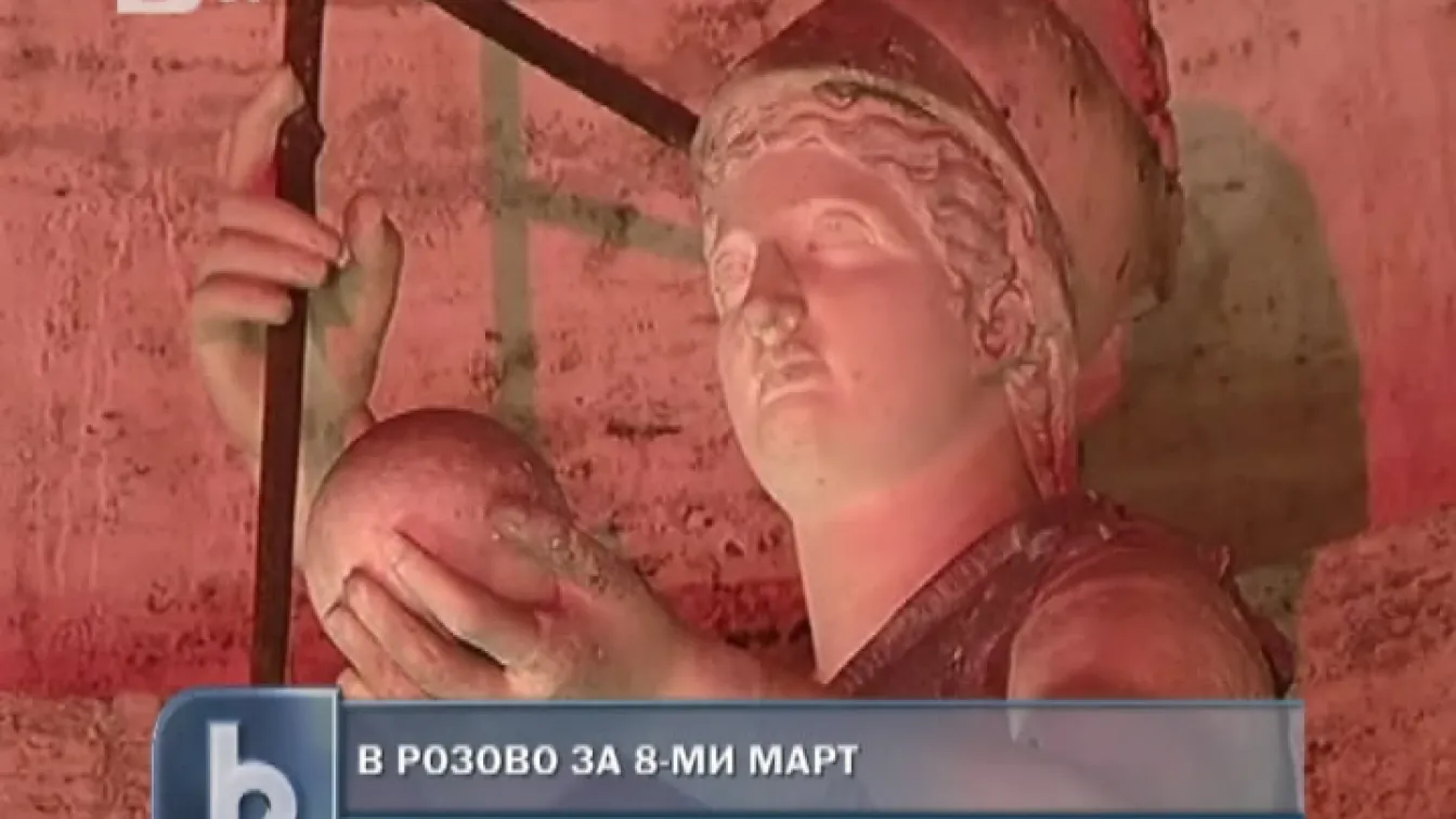 В розово за 8-ми март