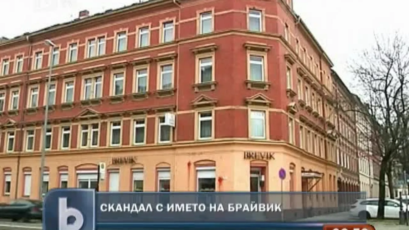 Защо магазин в германия си смени името?