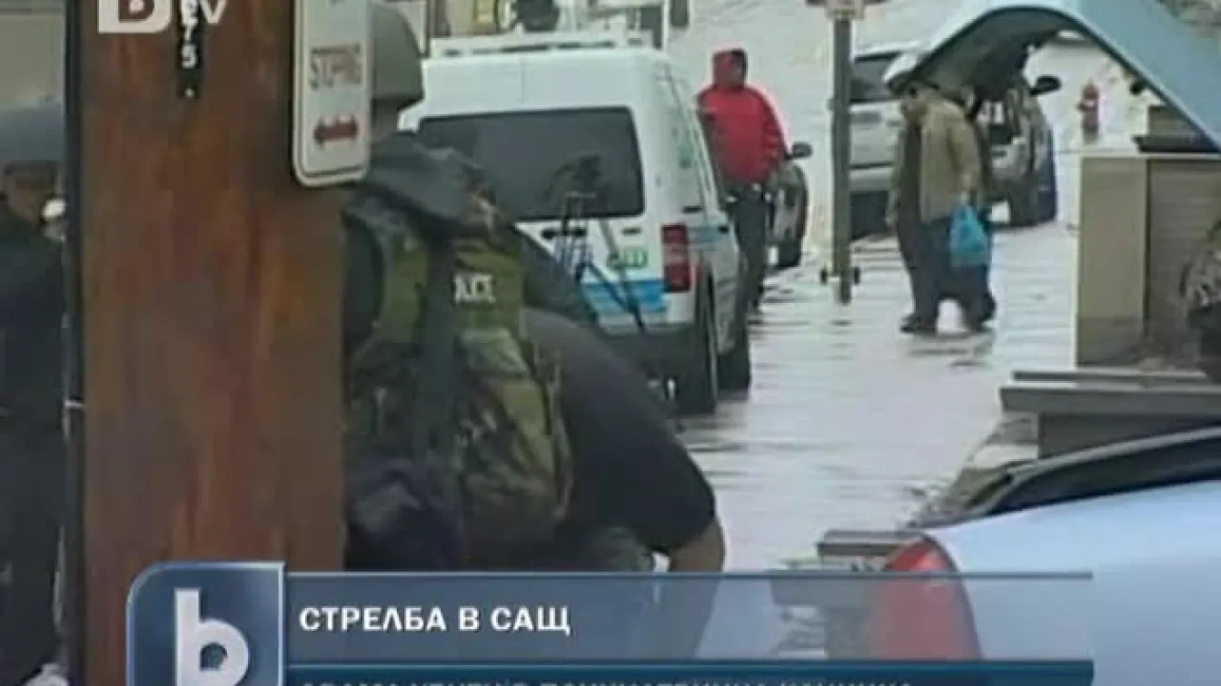 Стрелба в САЩ