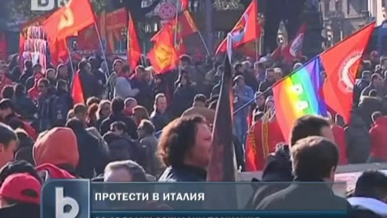 Масови протести в Италия