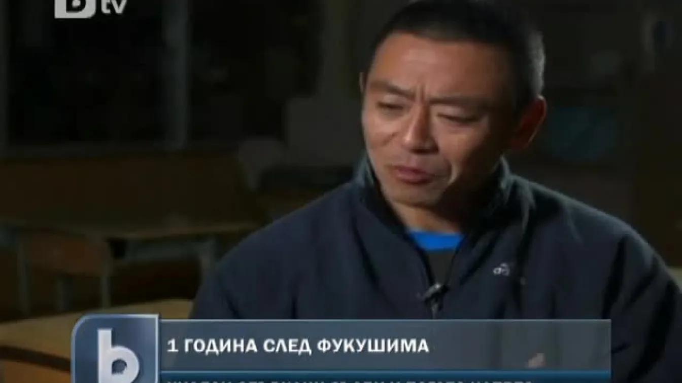 Една година след Фукушима