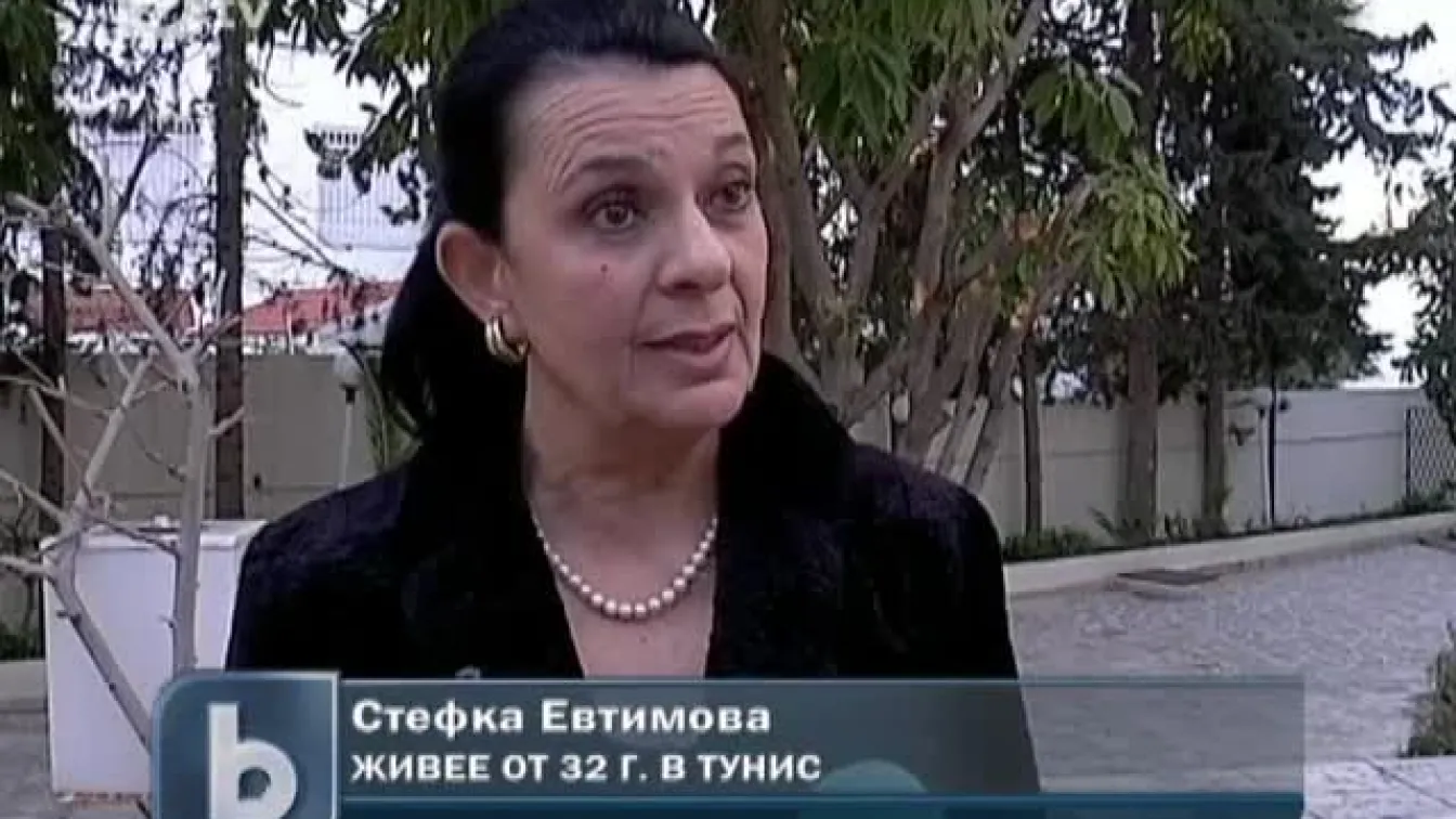 Българи в Тунис