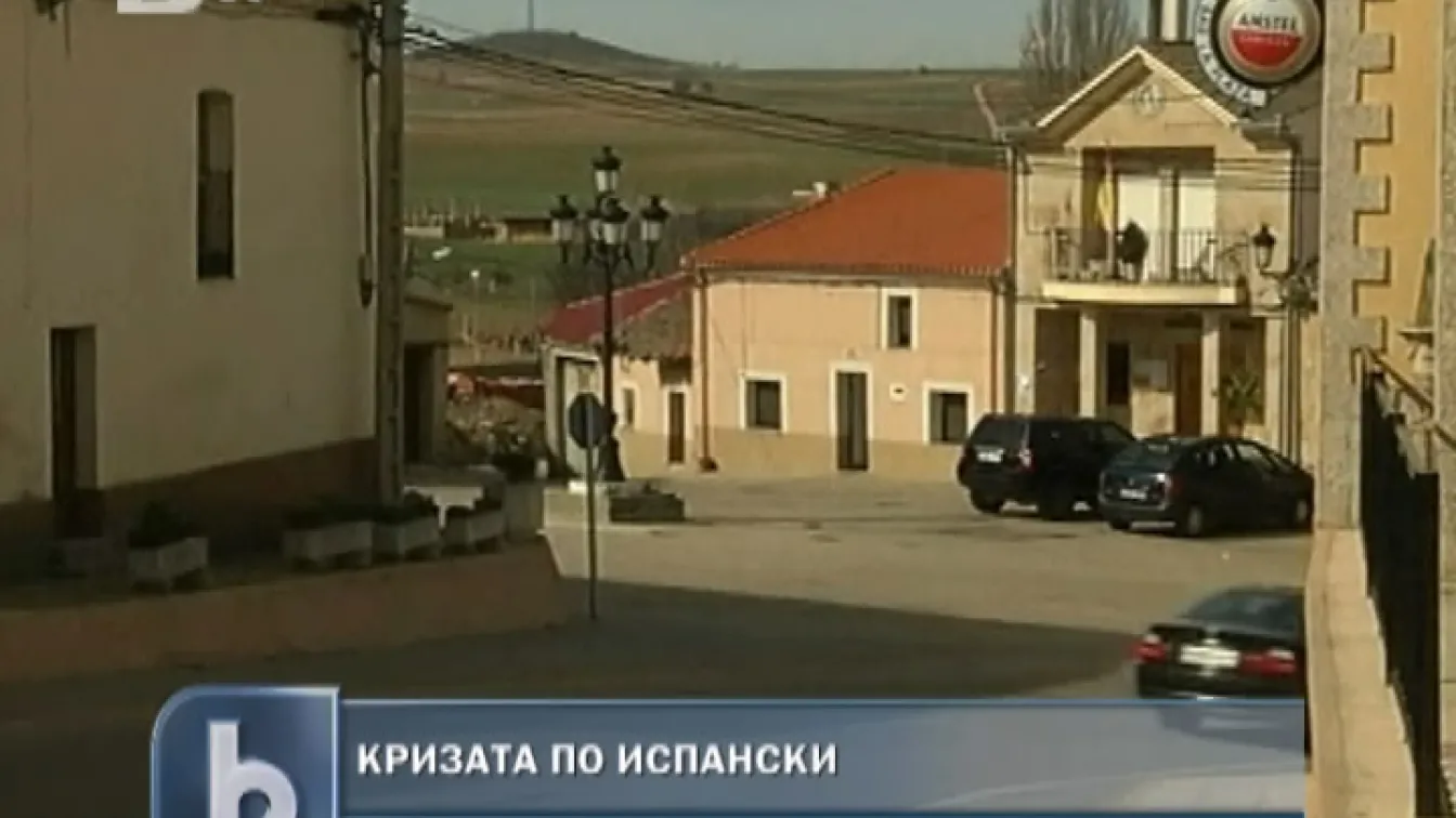 Кризата по испански