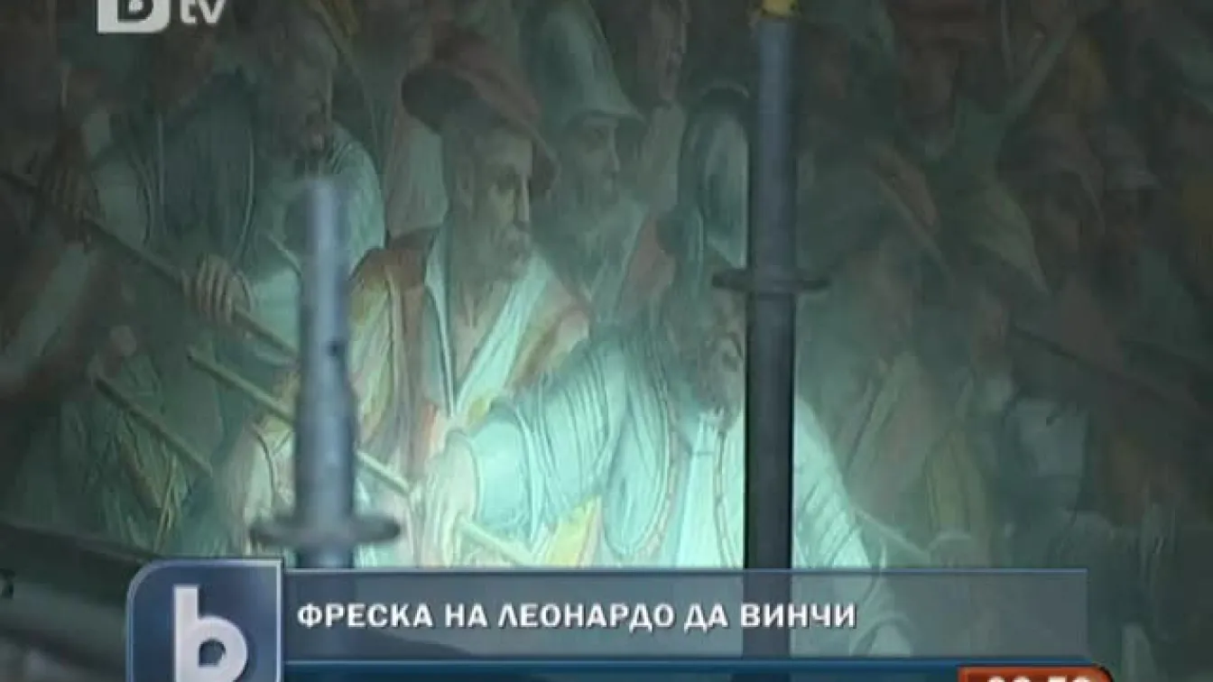 Находка в Италия