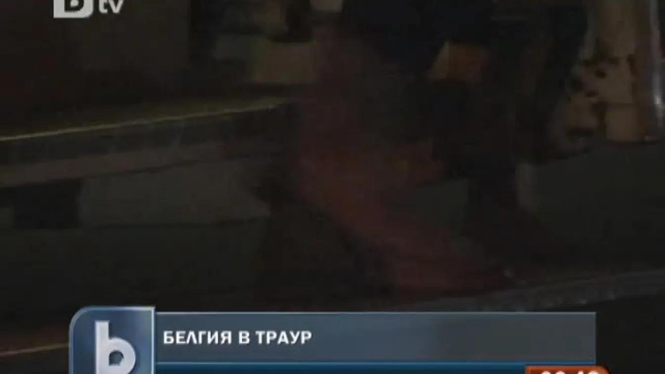 Белгия в траур