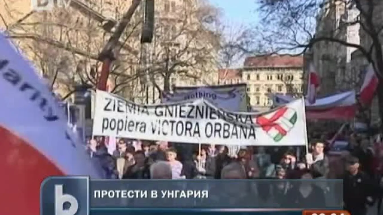 Хиляди унгарци излязоха по улиците на Будапеща