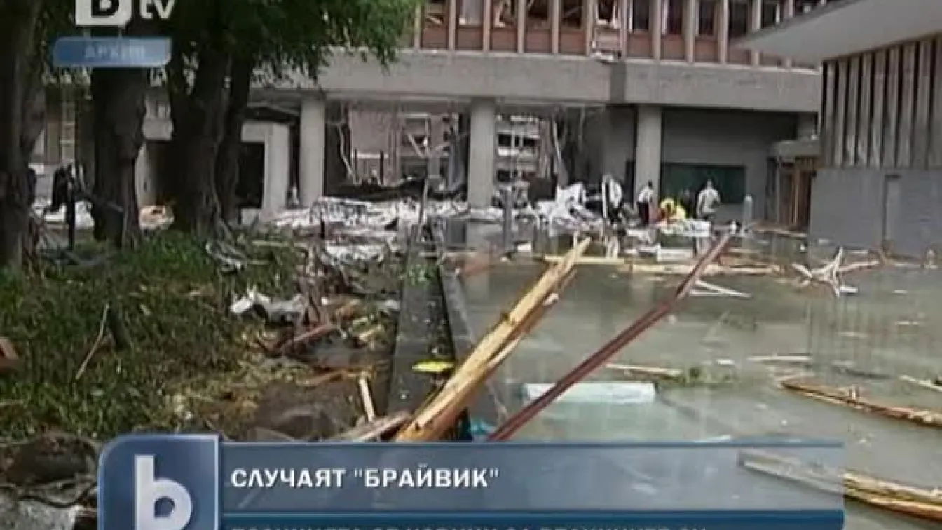 Случаят Брайвик