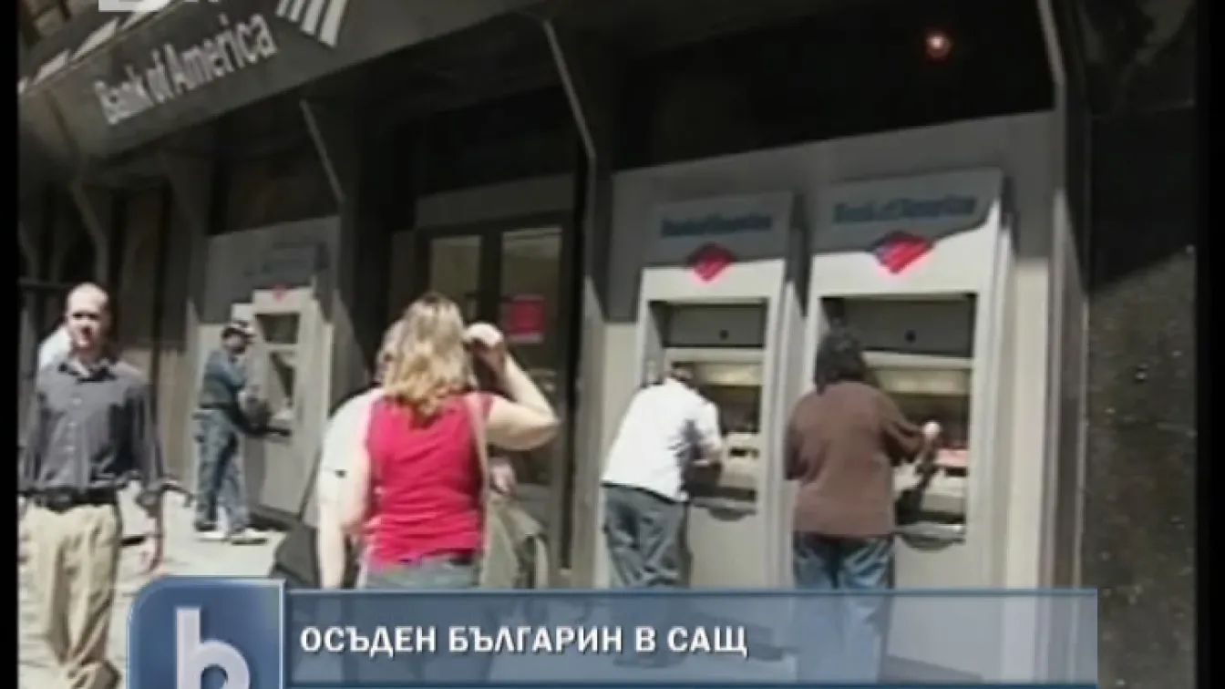 Аресуваха петима българи във Флорида за източване на банкови карти