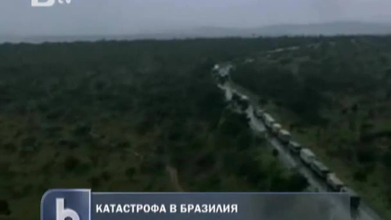 Тежка катастрофа в Бразилия