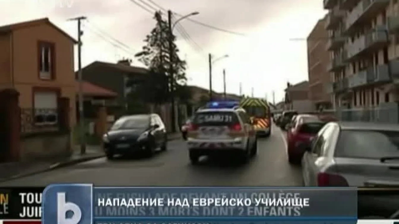 Нападение над еврейско училище
