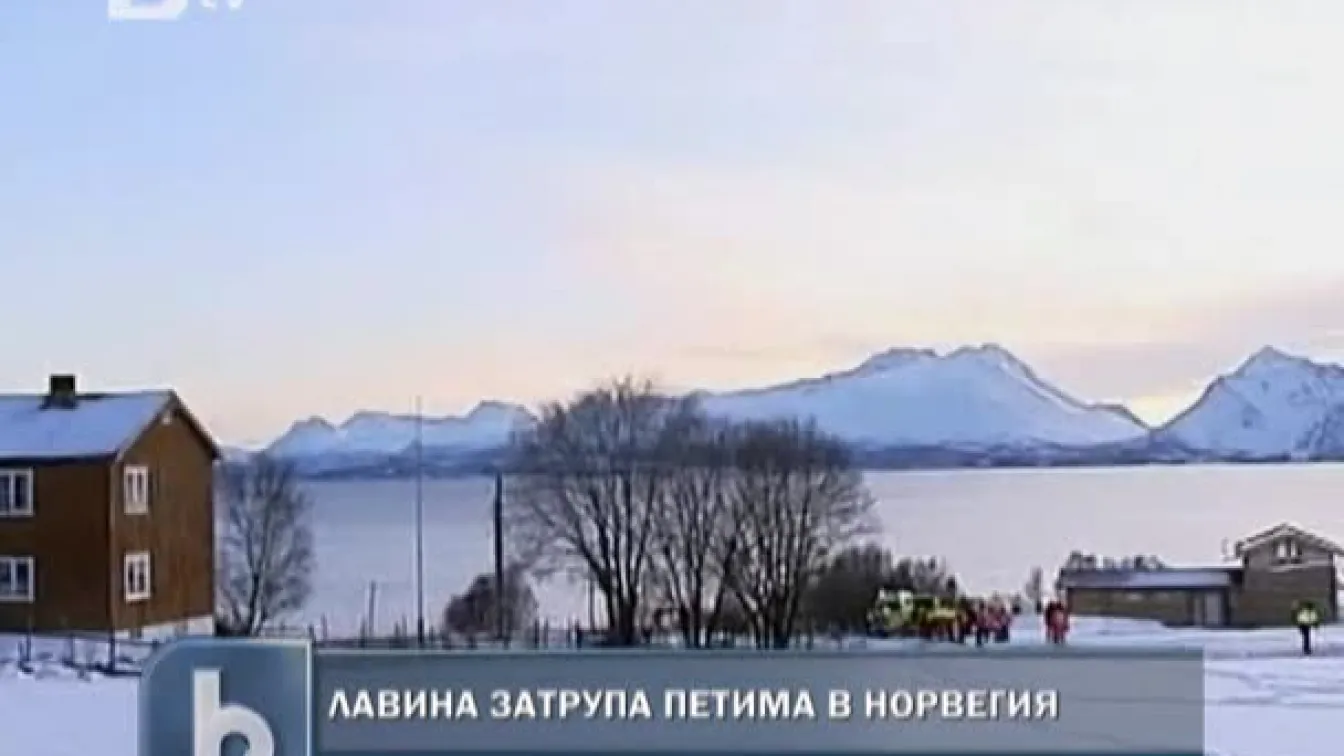 Лавина затрупа петима в Норвегия