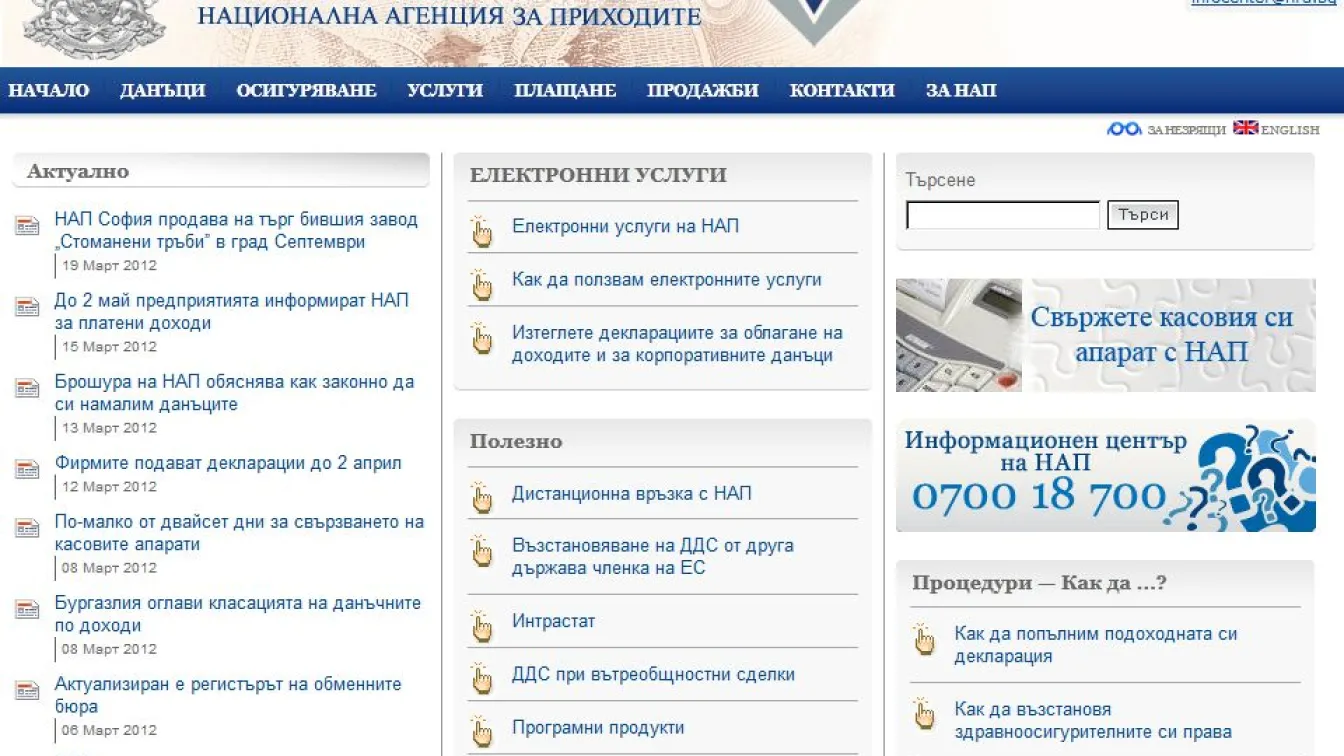 До 1 000 лева пестят фирмите с електронни декларации