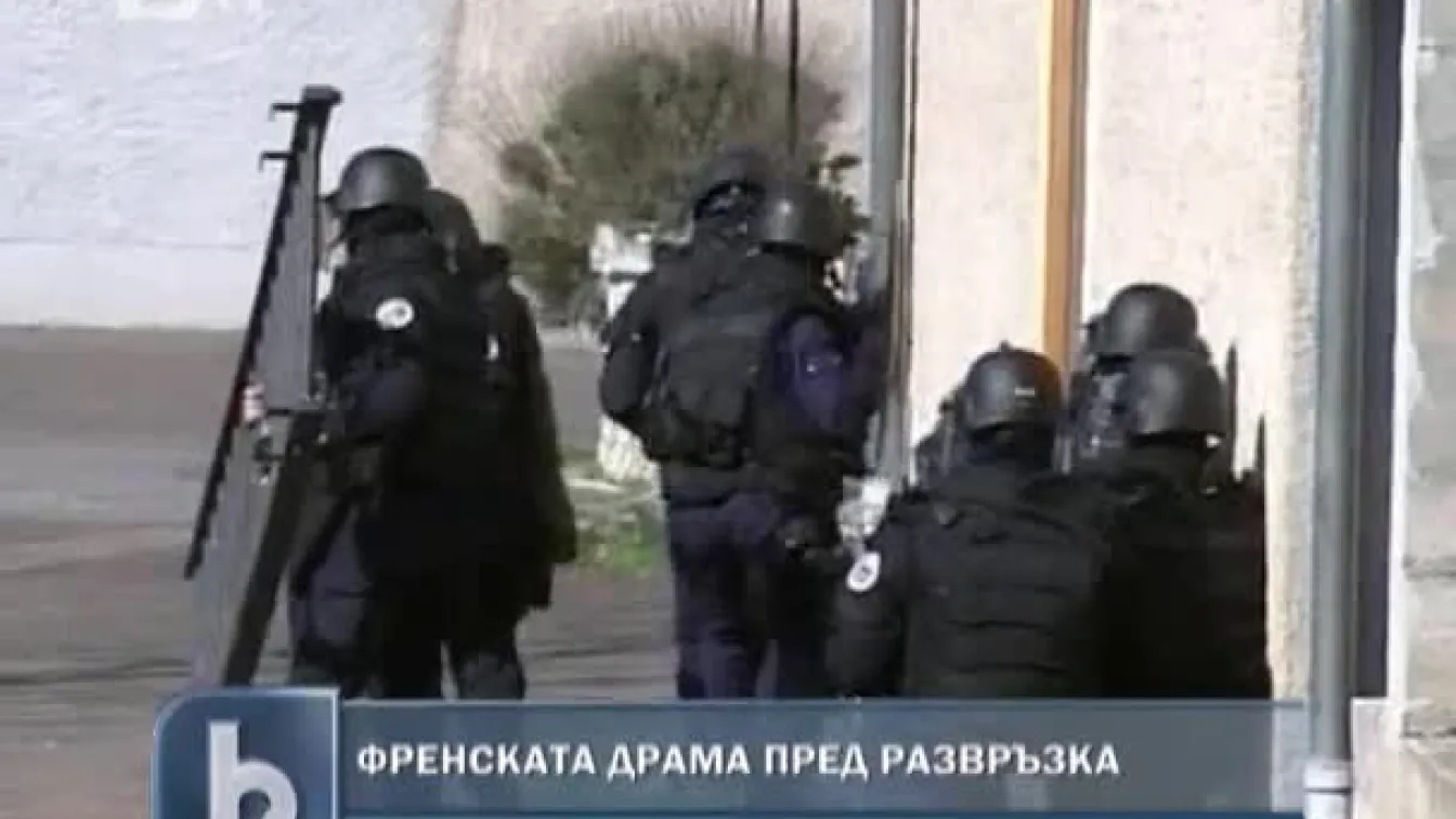 Френската драма пред развръзка