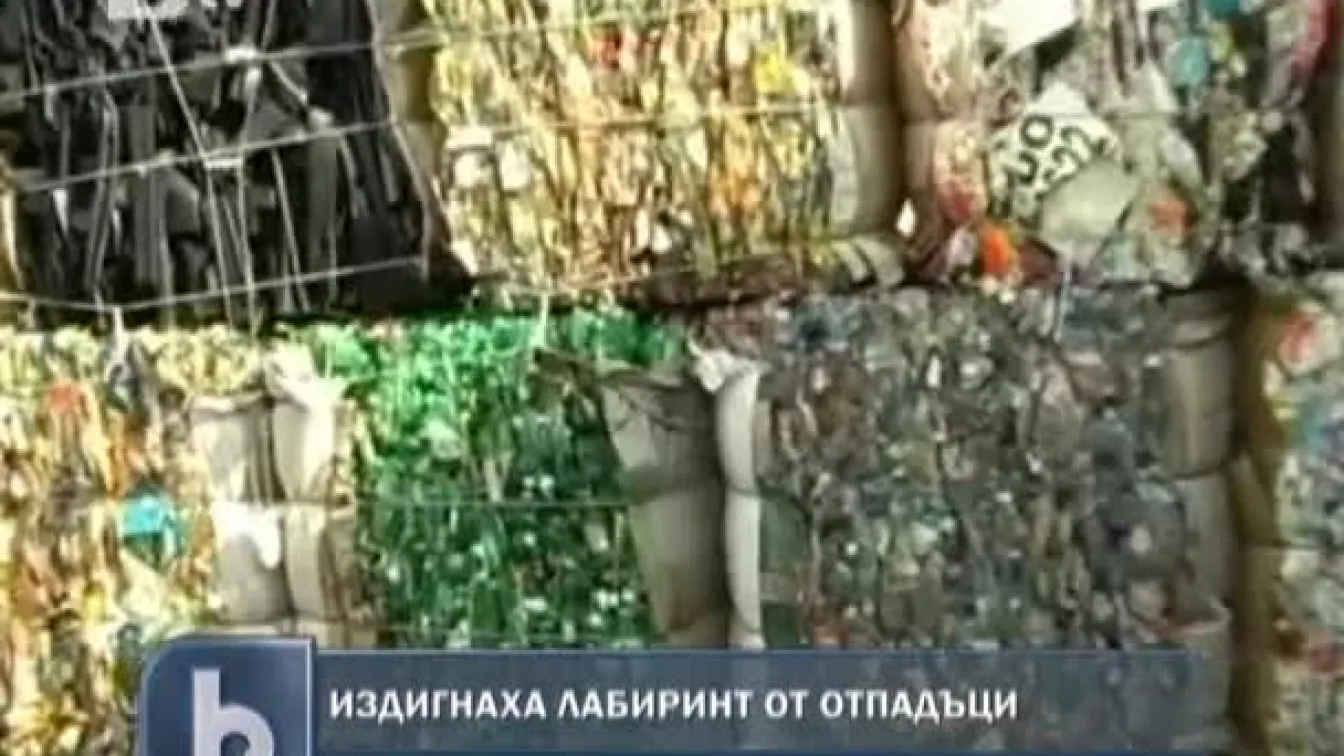 Лабиринт от отдадъци се издига в Сао Пауло