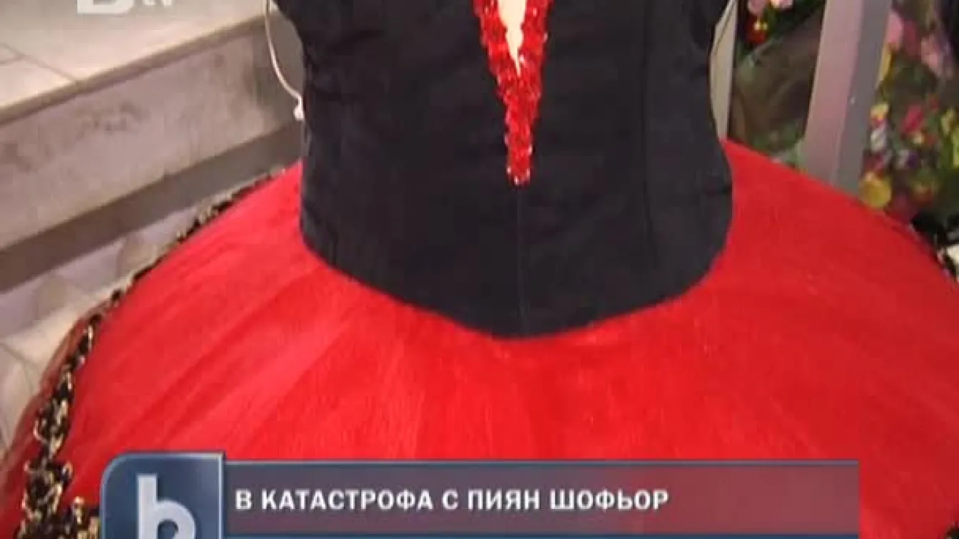 Пиян младеж уби в катастрофа 22-годишна българска балерина