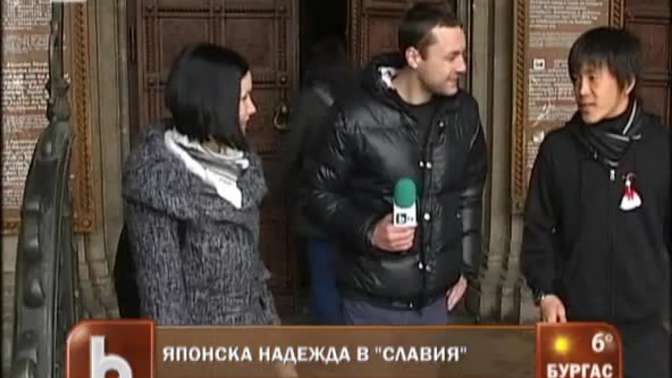 Японска надежда в Славия