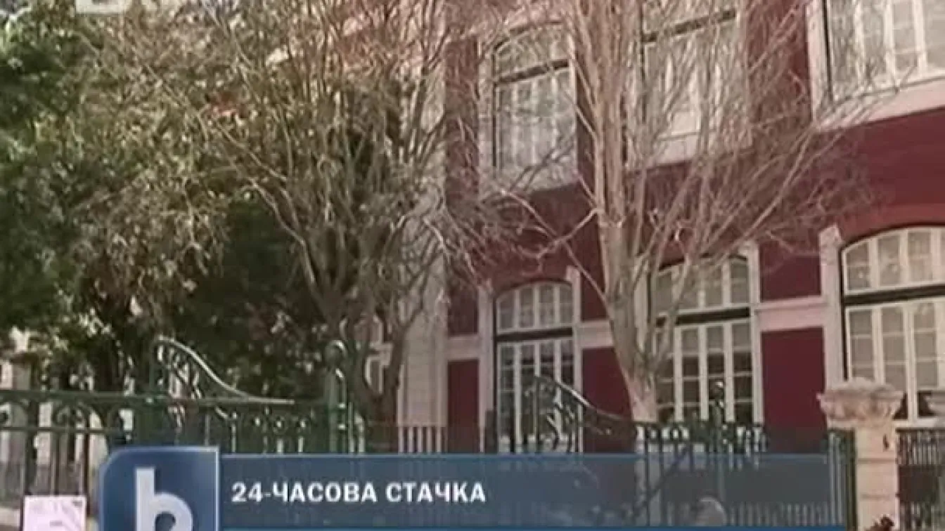 24-часова стачка