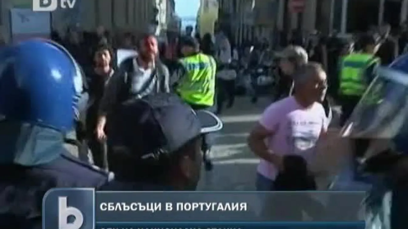 Сблъсъци в Португалия