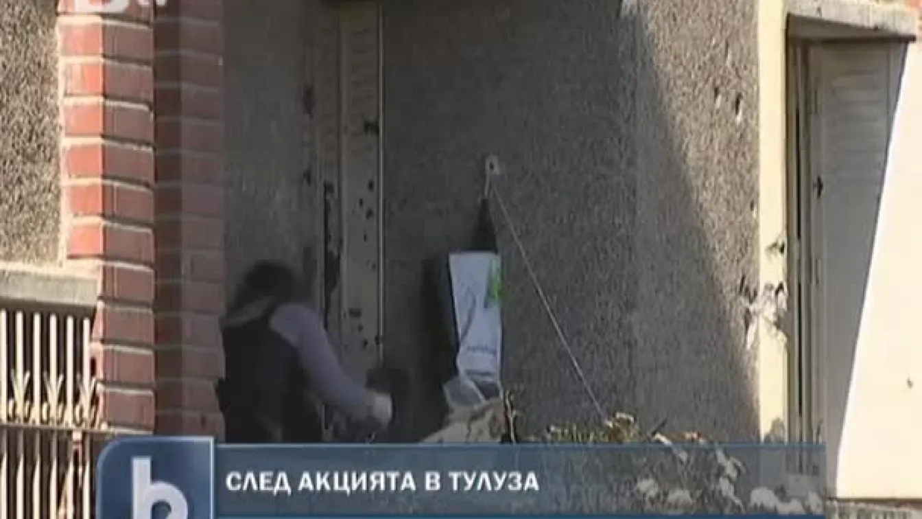 След акцията в Тулуза