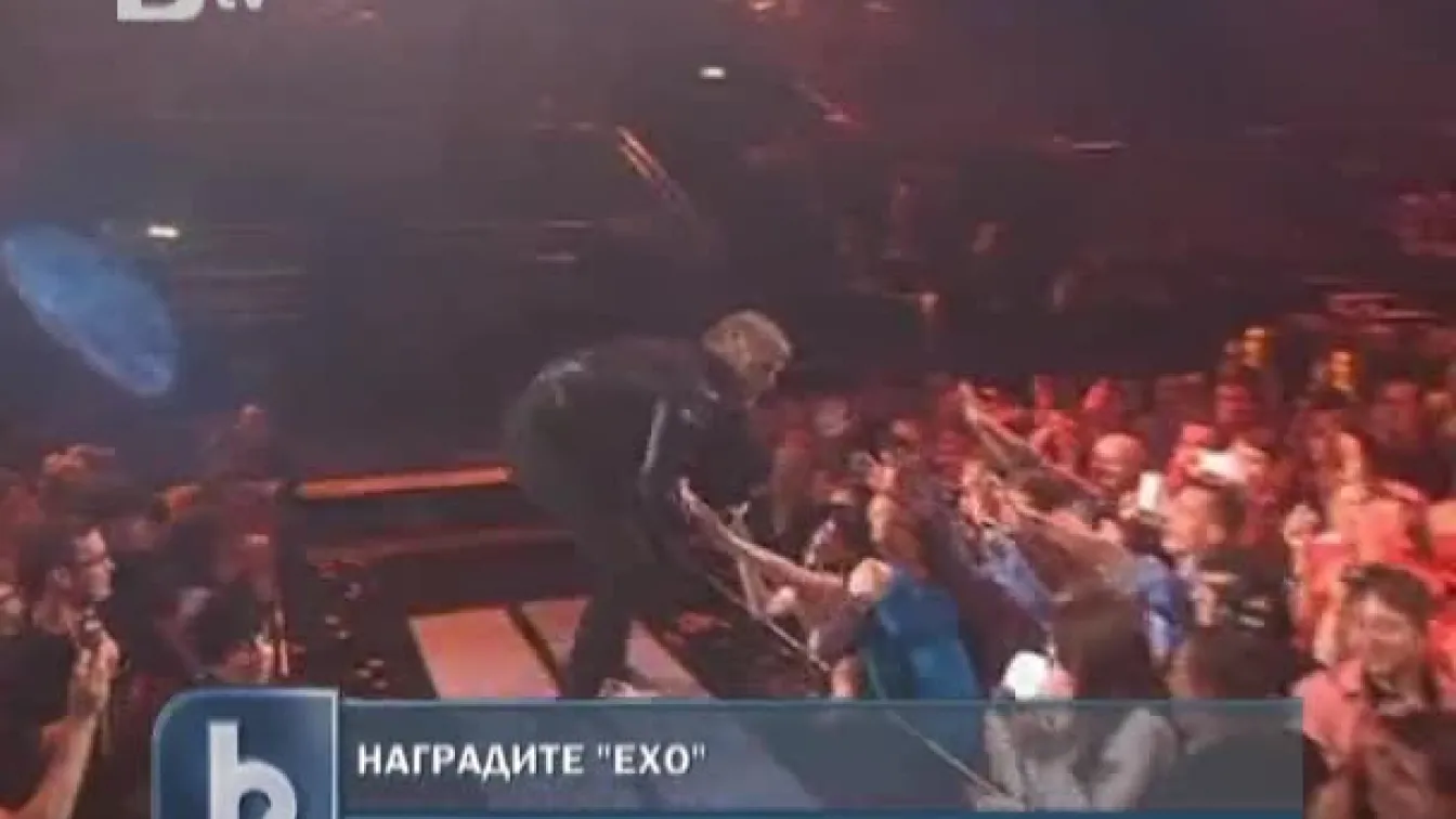 Наградите Ехо