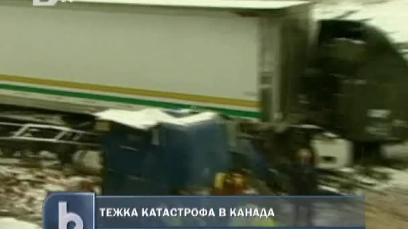 Тежка катастрофа в Канада