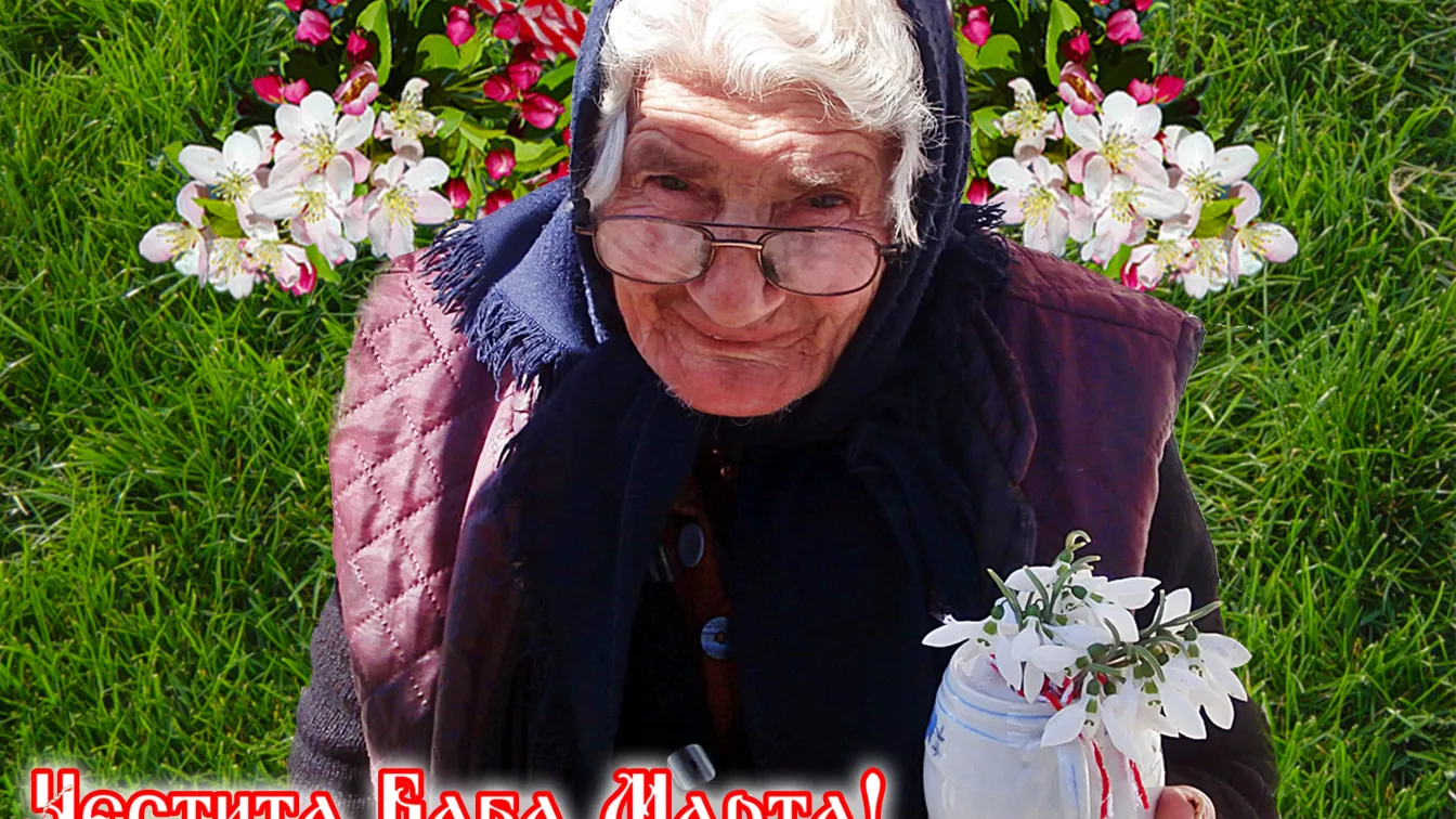 Баба Марта бързала, мартенички вързала...