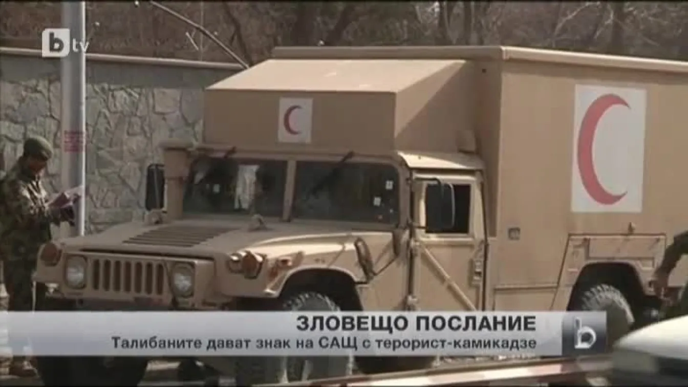 Терорист камикадзе се взриви близо до Министерстовот на отбрана на Афганистан