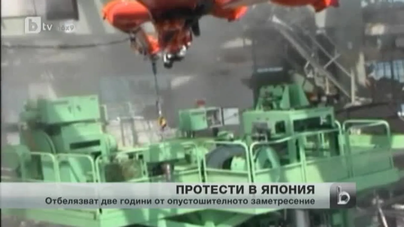 Хиляди японци протестират срещу ядрената енергетика