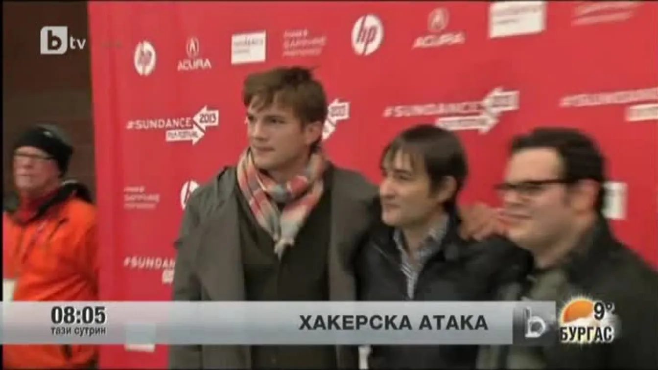 Хакерска атака