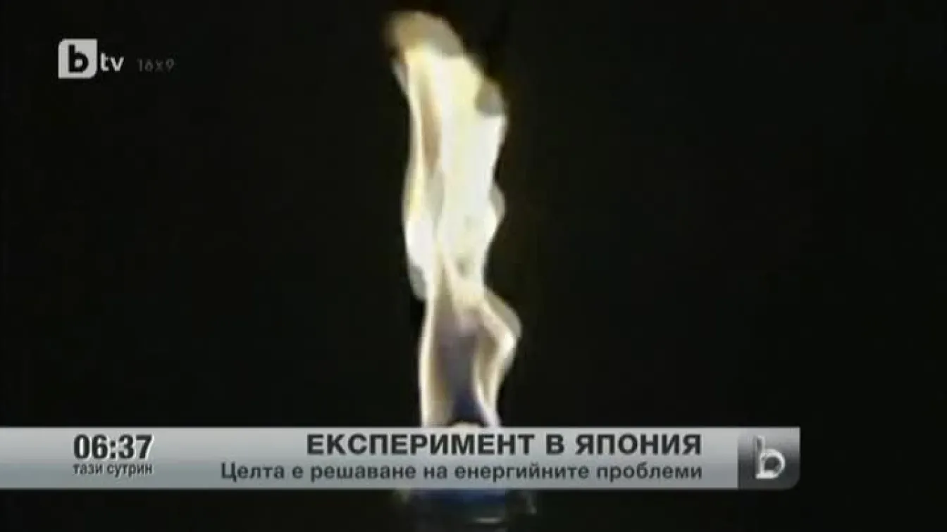 Експеримент в Япония