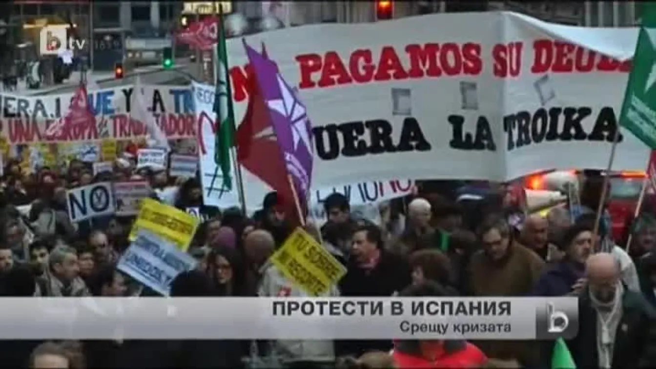 Протести и в Испания