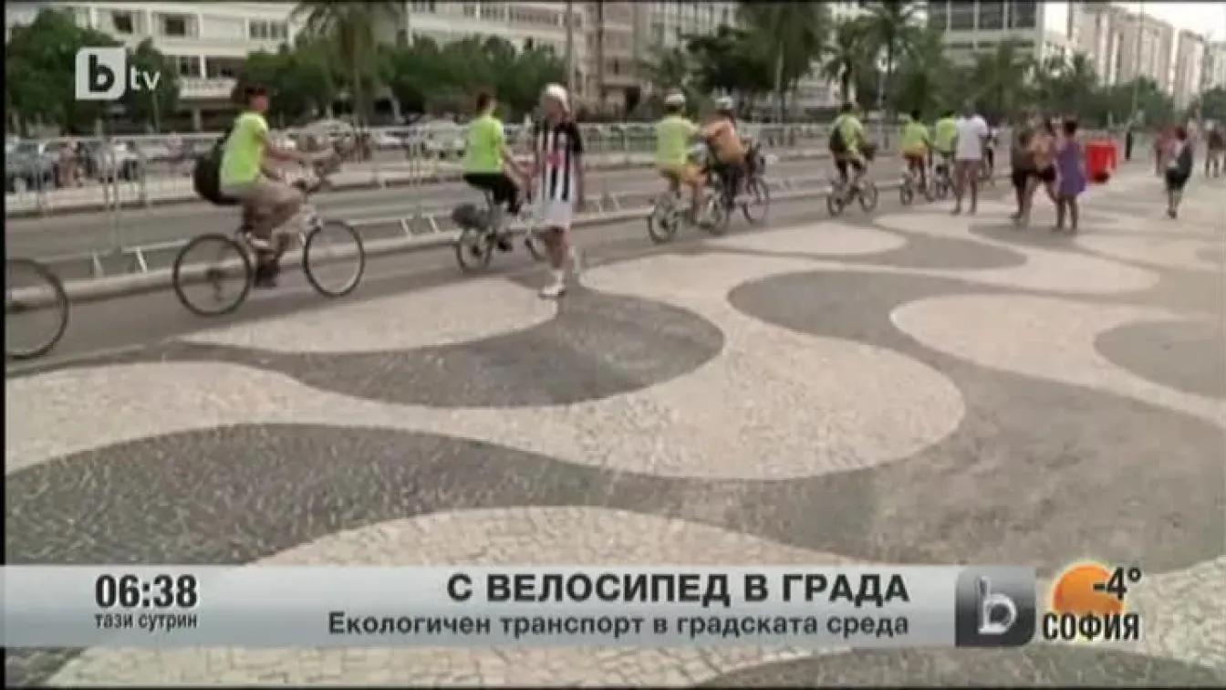 Велонашествие в Рио де Жанейро