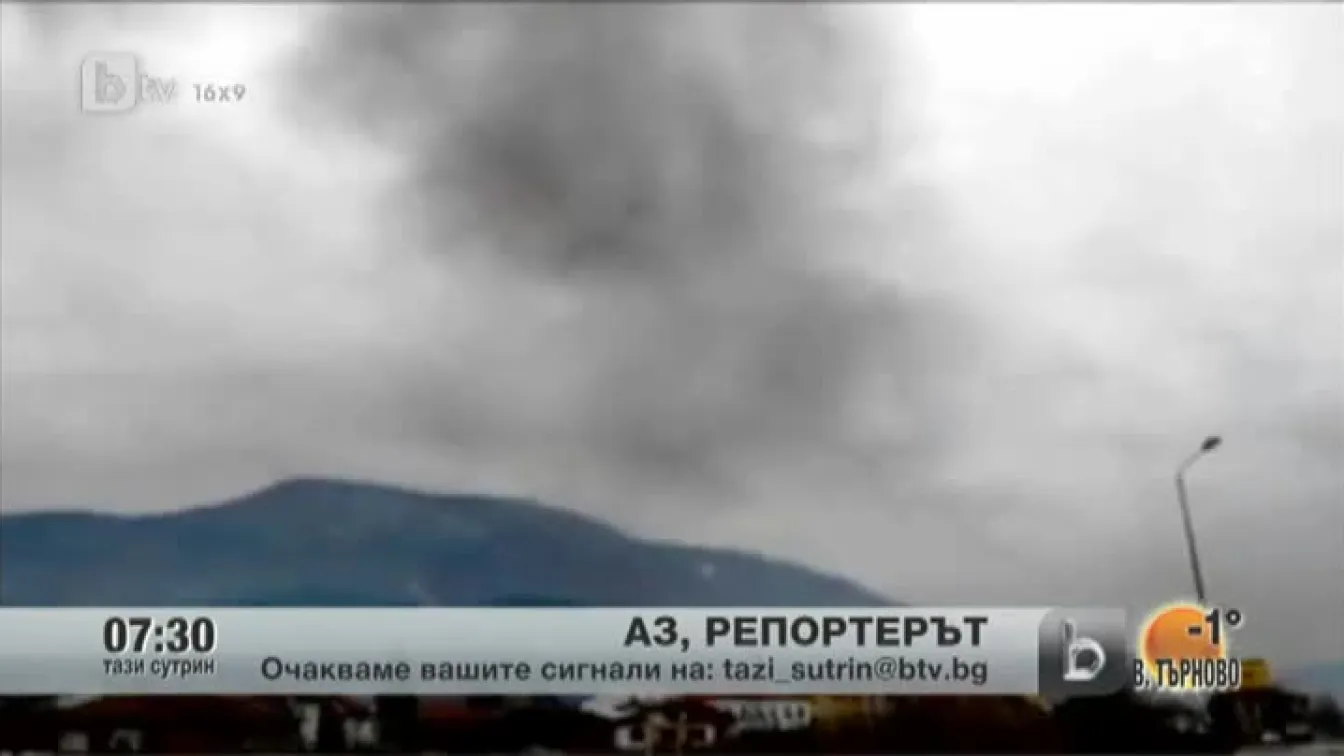 Кадри от Аз, репортерът