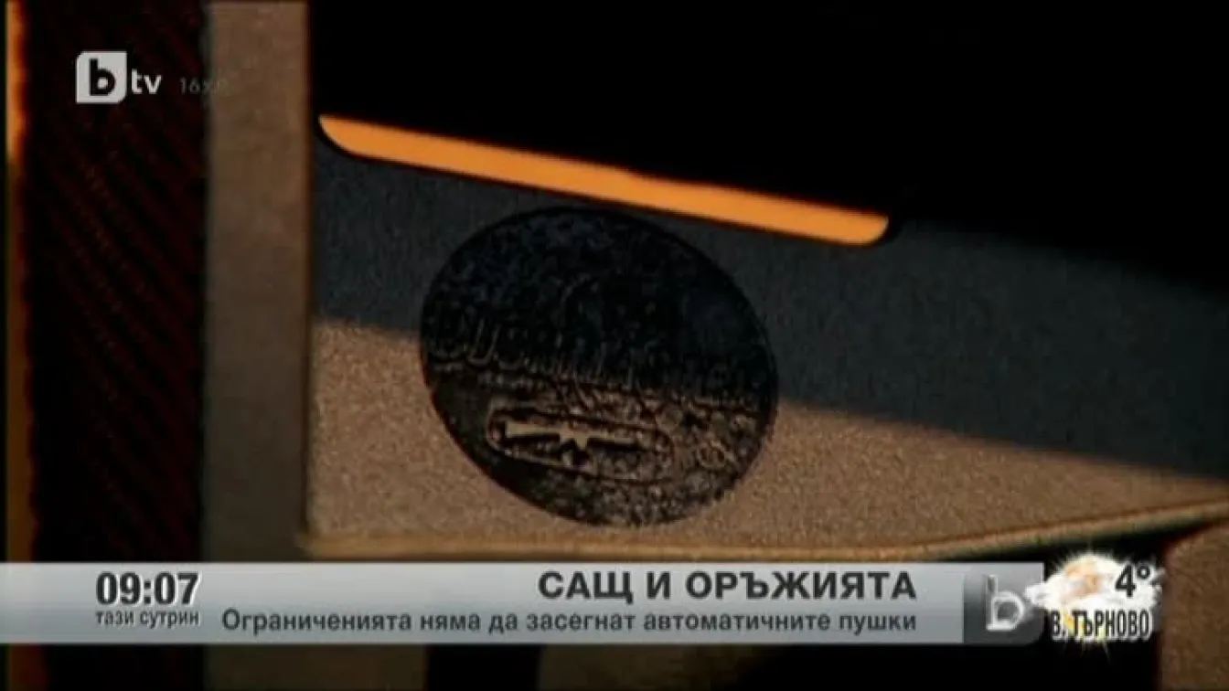 САЩ и оръжия