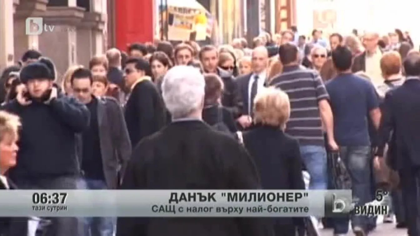 САЩ с налог върху най-богатите