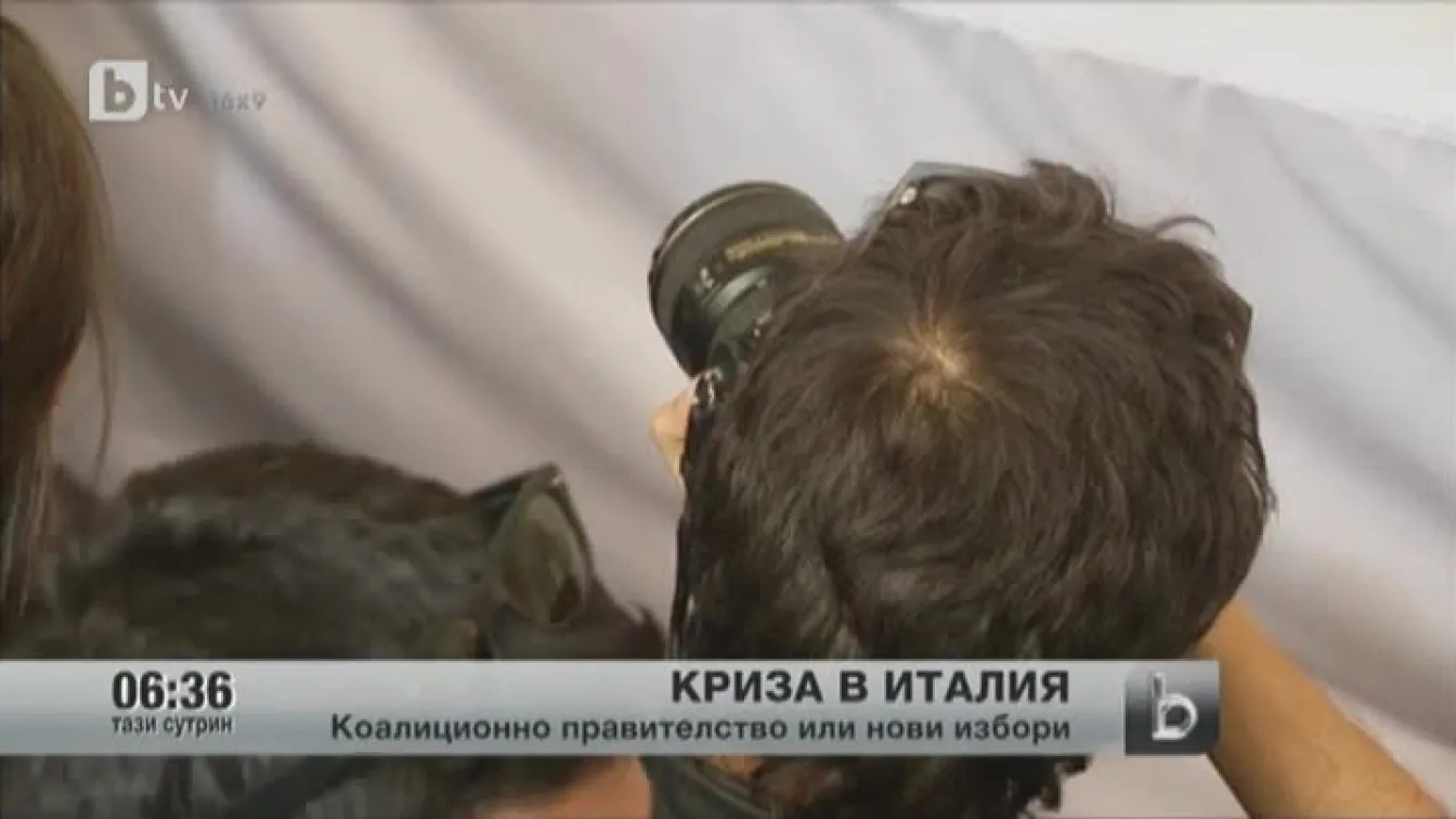Криза в Италия