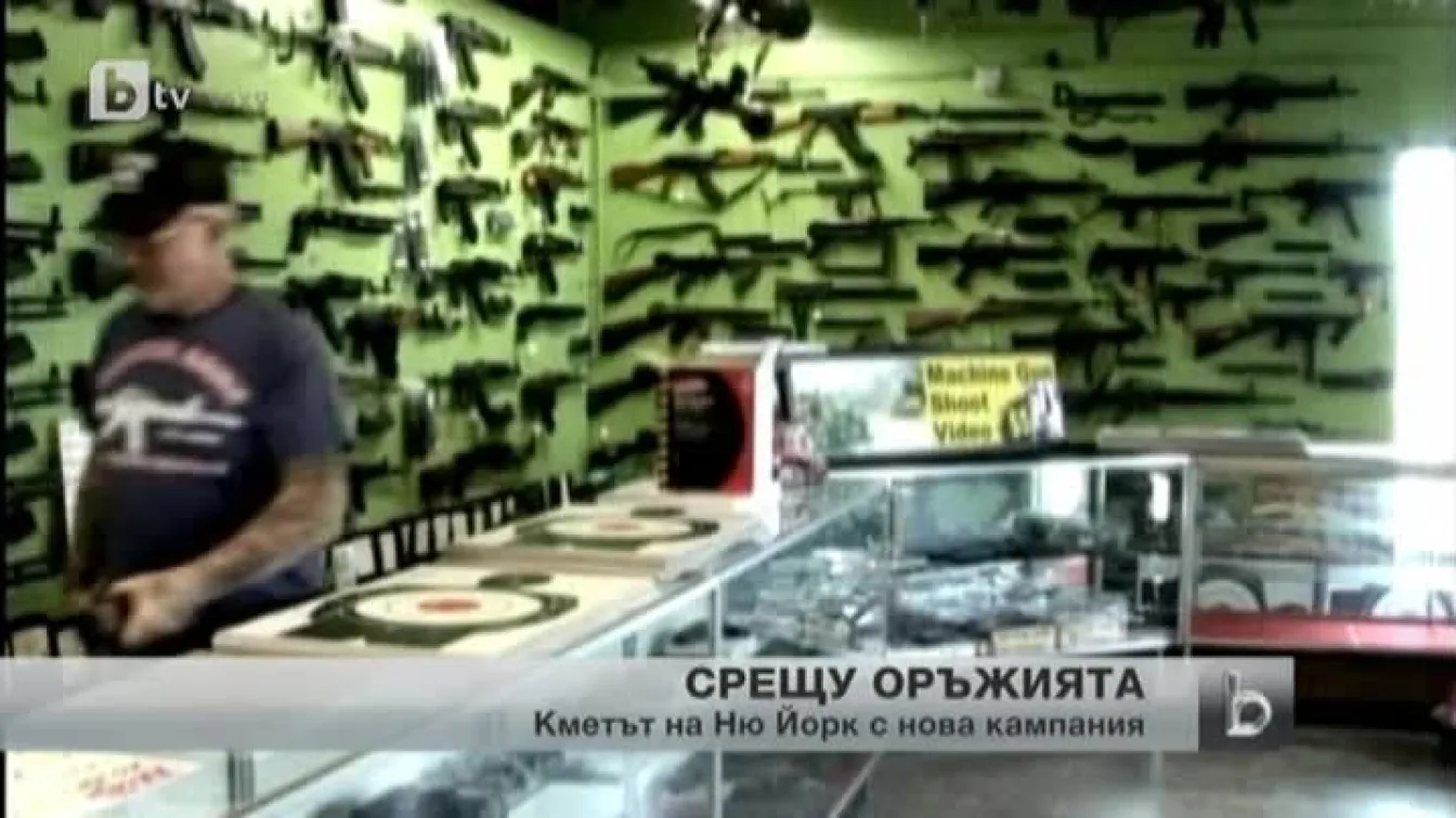 Нова кампания срещу оръжията в Съединените щати