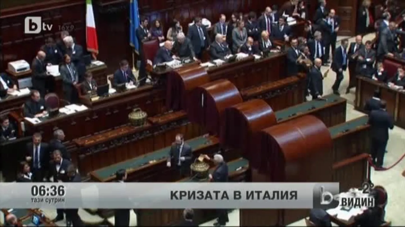 Кризата в Италия