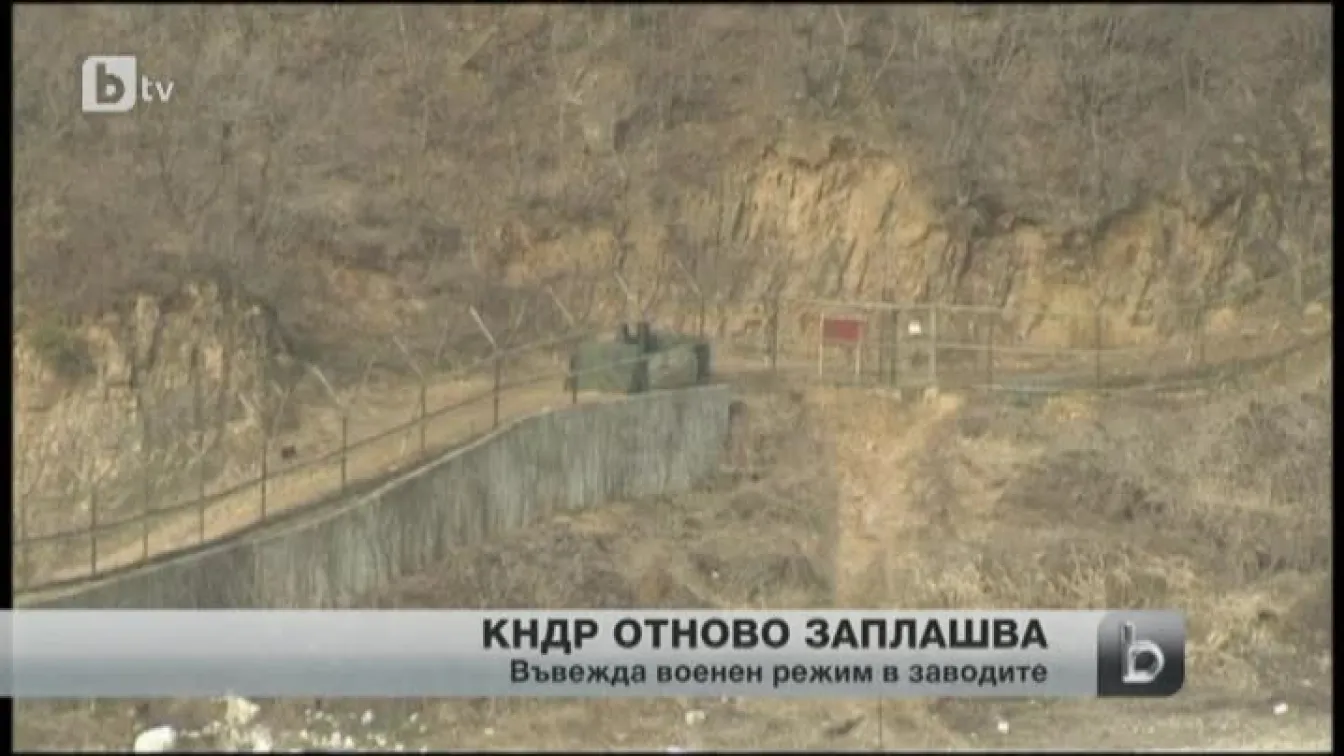 Продължава напражението на Корейския полуостров