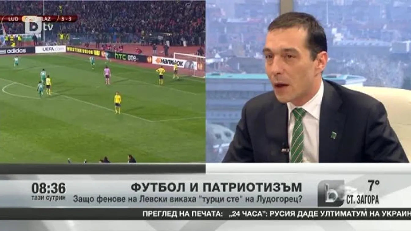 Футбол и патриотизъм