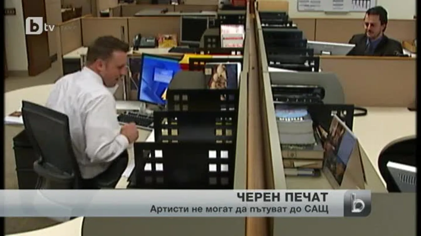 На турне в САЩ - мисия невъзможна за много родни изпълнители