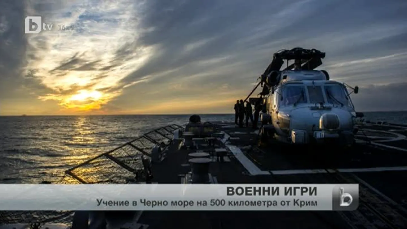 България, Румъния и САЩ със съвместни военни маневри в Черно море