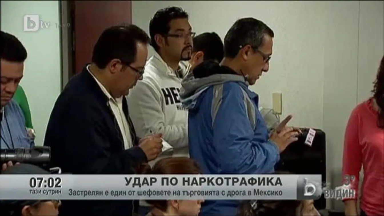 Тежък удар за наркомафията в Мексико