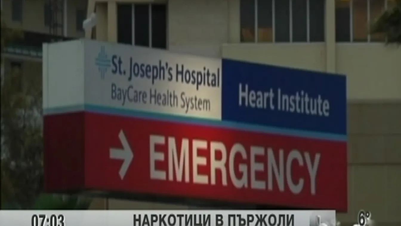 Американско семейство се натрови с наркотици, скрити в пържоли