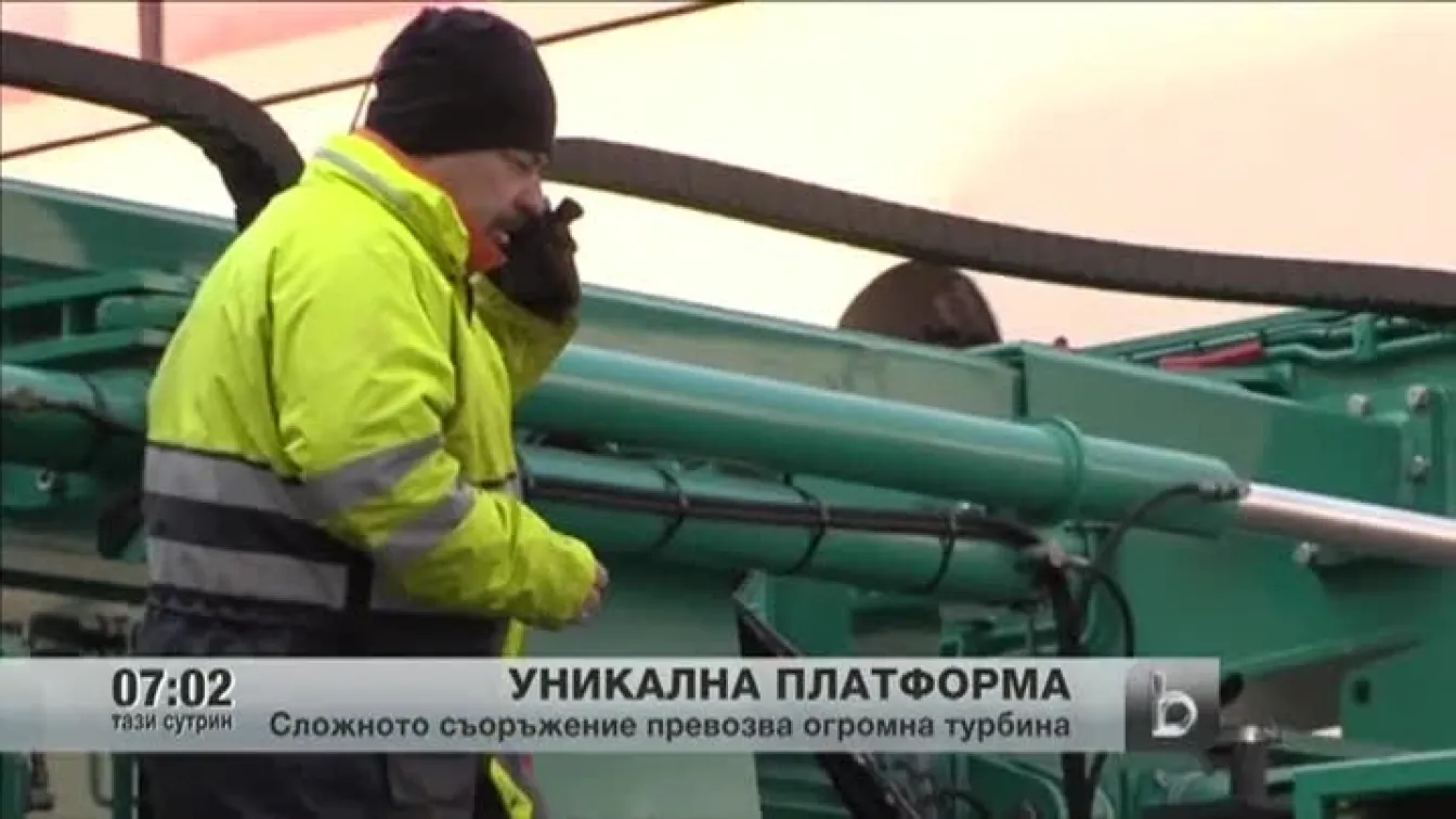 Платформа от 800 тона превърна гардче във Франция в сензация