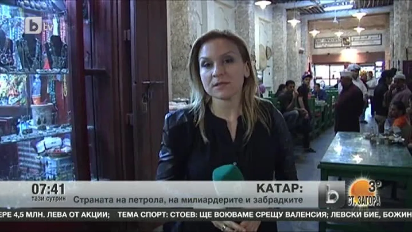 Катар: Страната на петрола, милиардите и забрадките