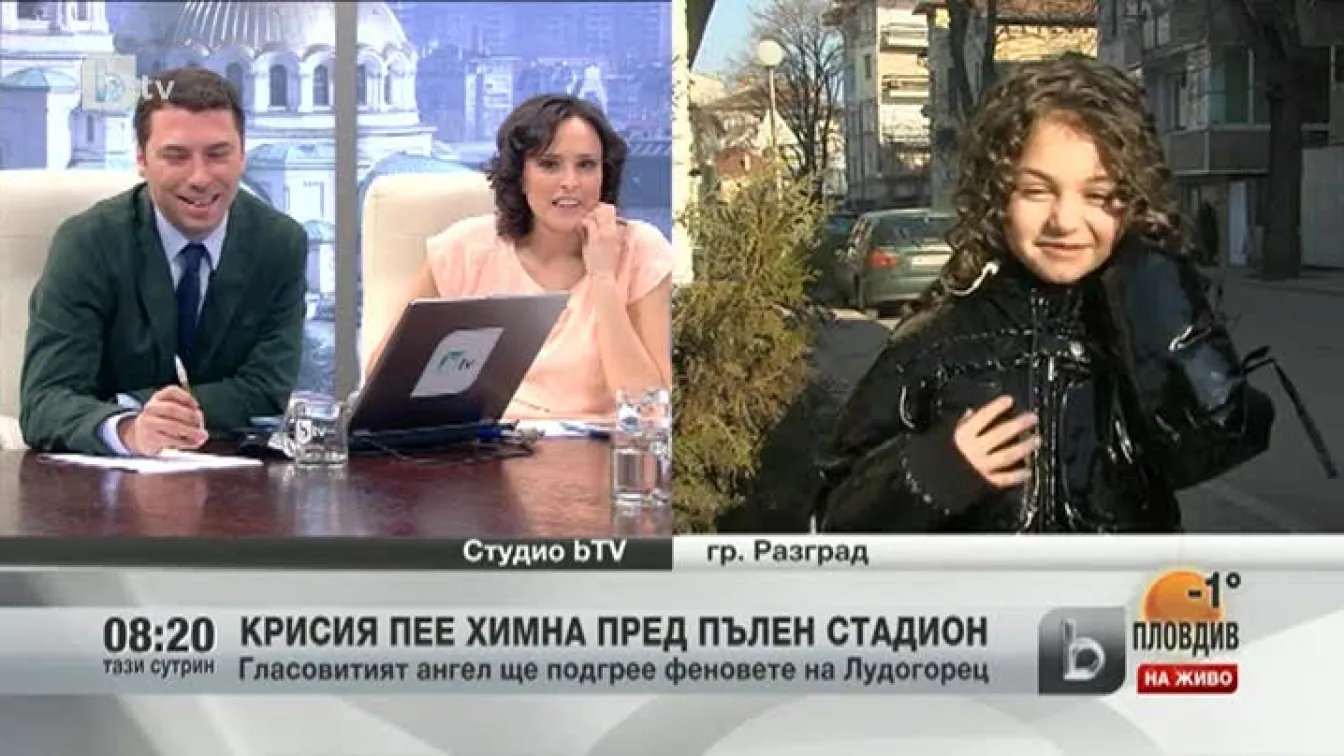 Крисия пее химна пред пълен стадион