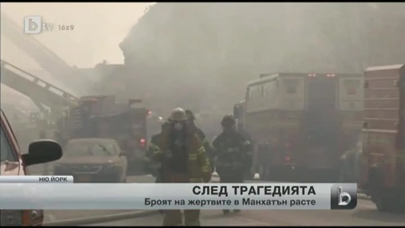 Броят на жертвите на експлозията в Ню Йорк нарасна на 7