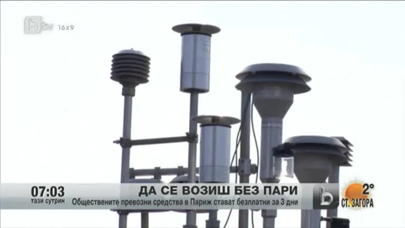 Обществените превозни средства в Париж стават безплатни за 3 дни
